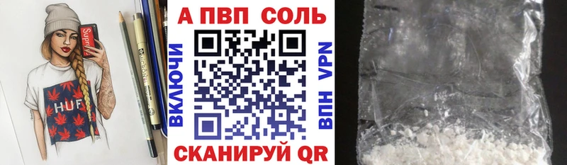 Alpha PVP СК  Зеленодольск 