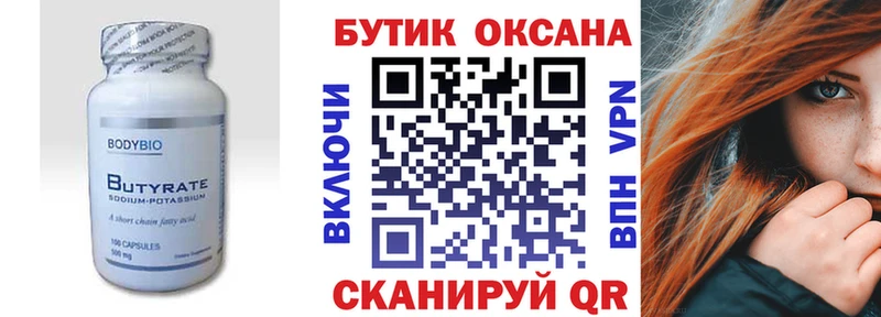наркотики  Зеленодольск  Бутират 1.4BDO 