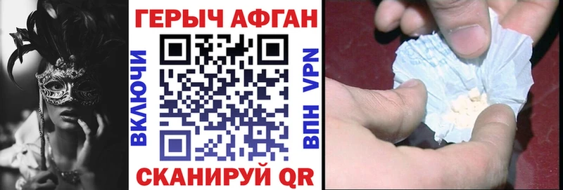 ГЕРОИН хмурый сколько стоит Зеленодольск