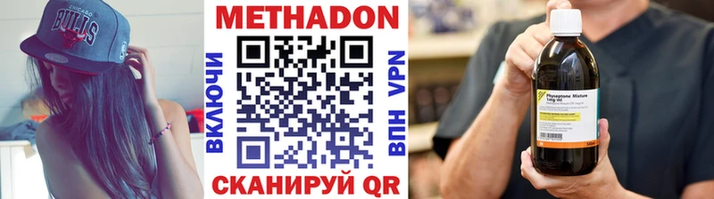 Метадон мёд Зеленодольск